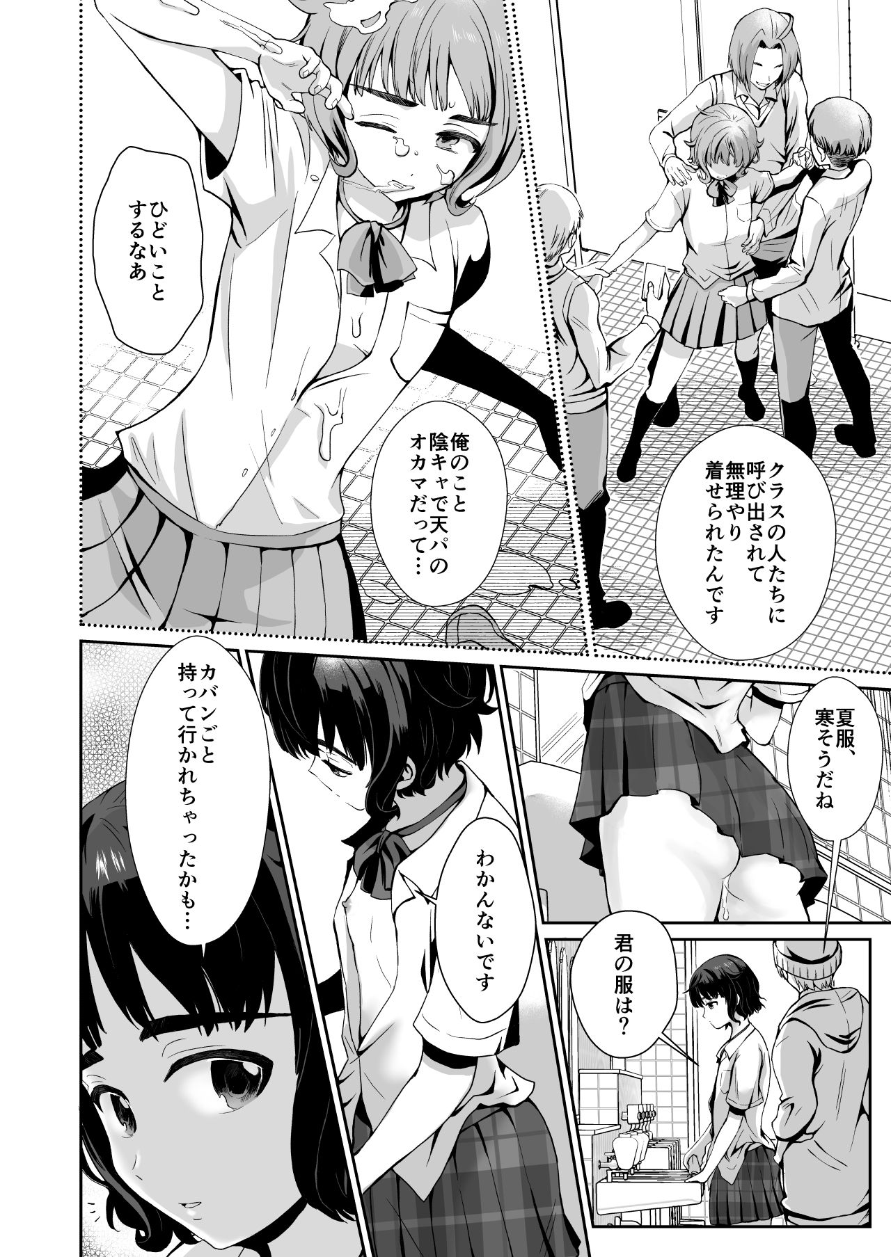 Toilet ni Ittara SeJiru Mamire no Otokonoko ga Taorete Ita no de Toriaezu Irete Mita page 7 full