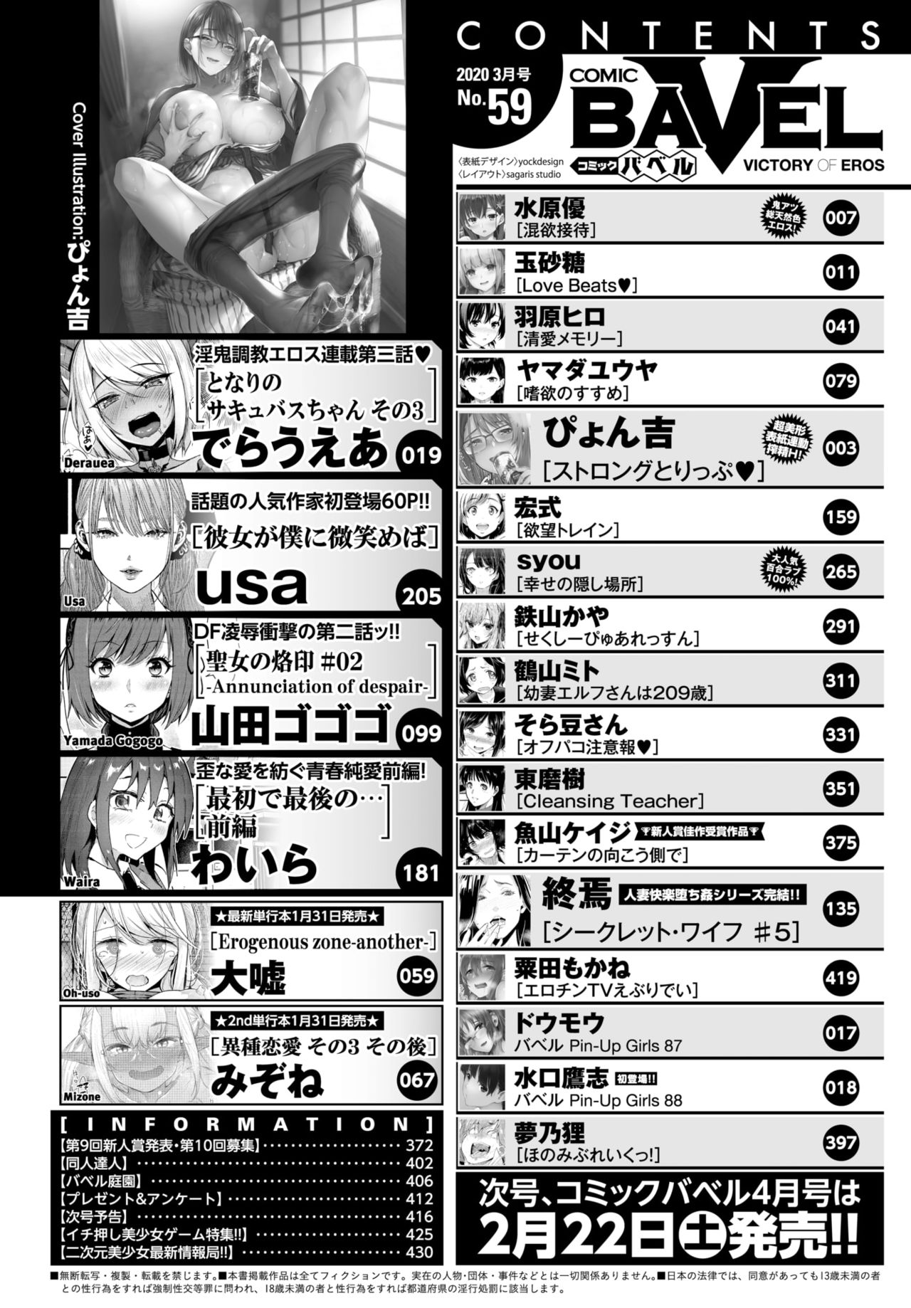 COMIC BAVEL 2020-03 page 2 full