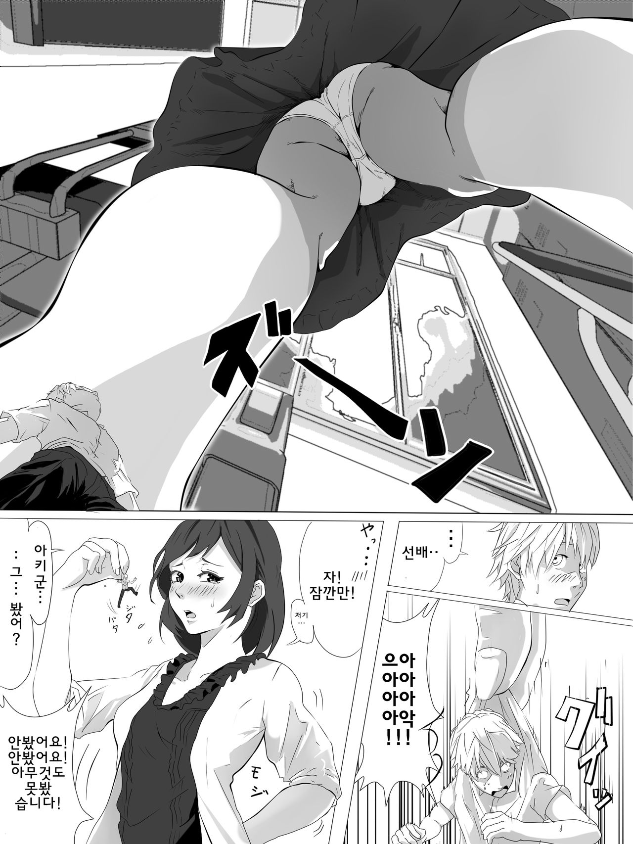 Shukushou Circle + Omake page 9 full
