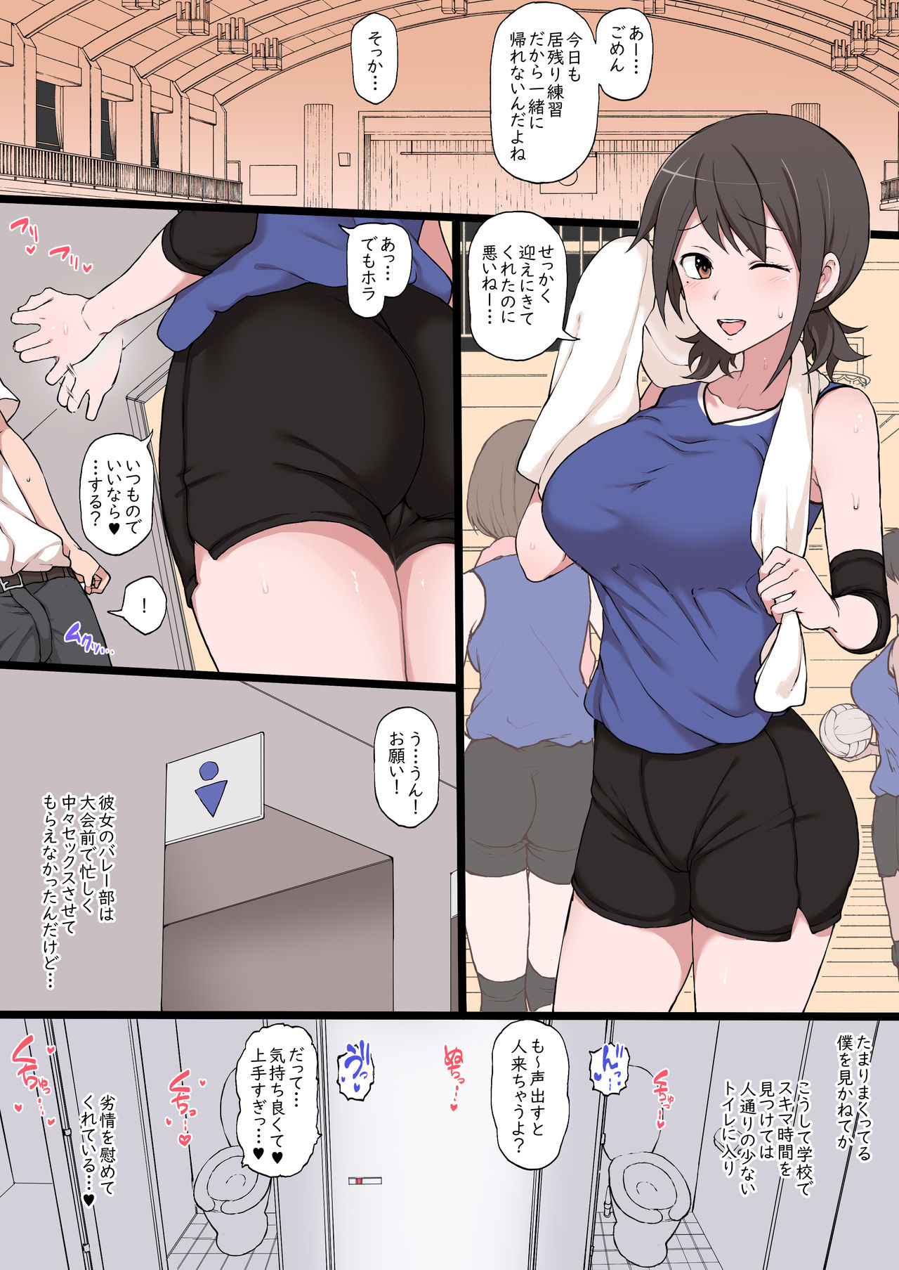 Netorase no Matsuro page 7 full