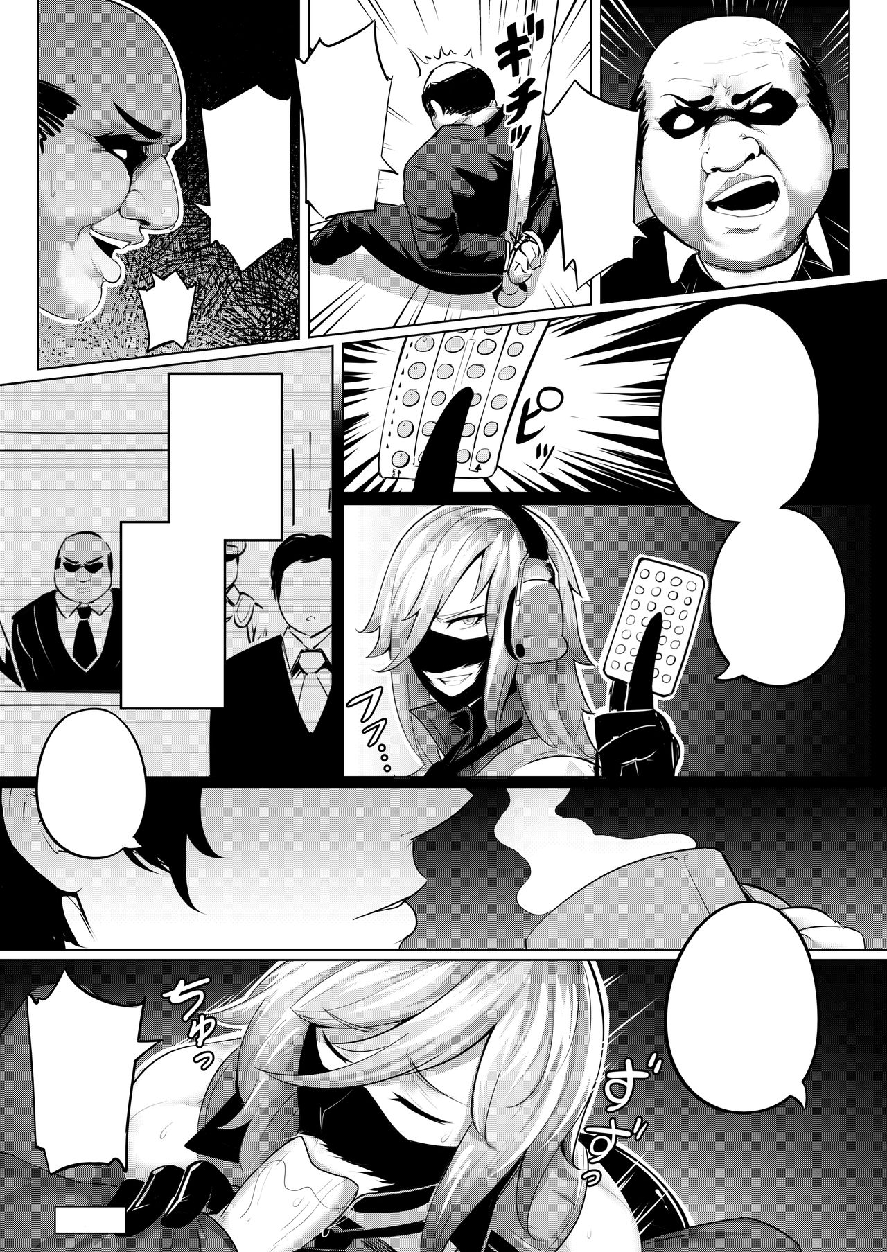 Justice is an Obedient Slave page 6 full