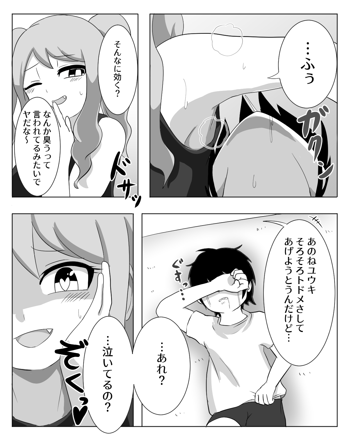 Kyoudai Genka page 12 full