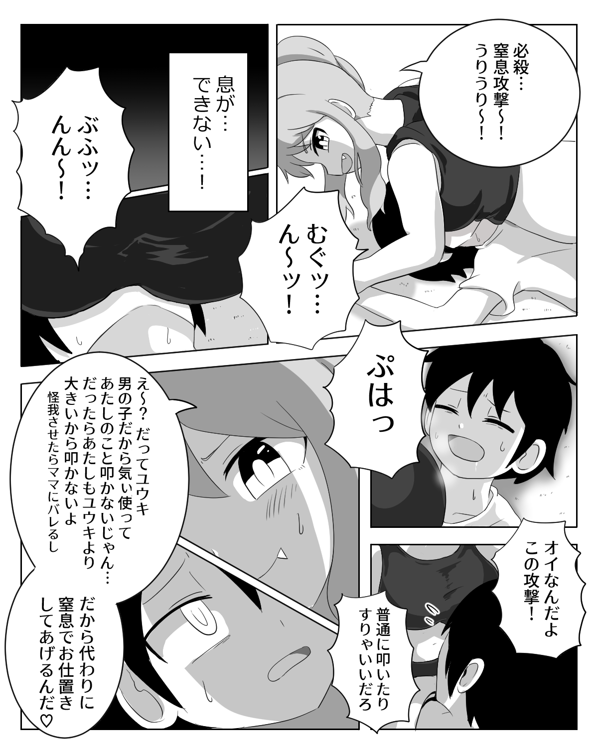 Kyoudai Genka page 8 full