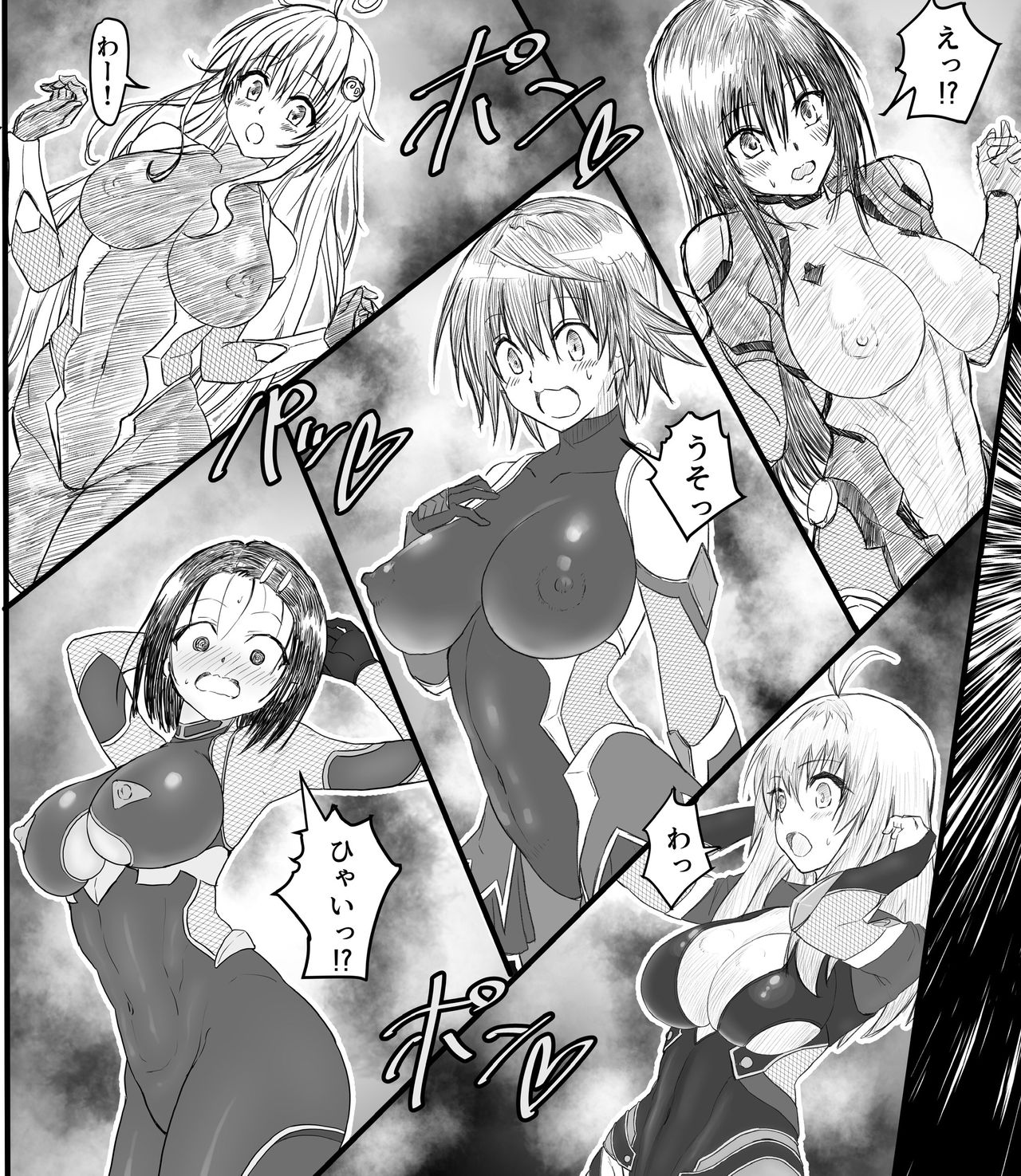 とらぶる対魔忍 page 1 full