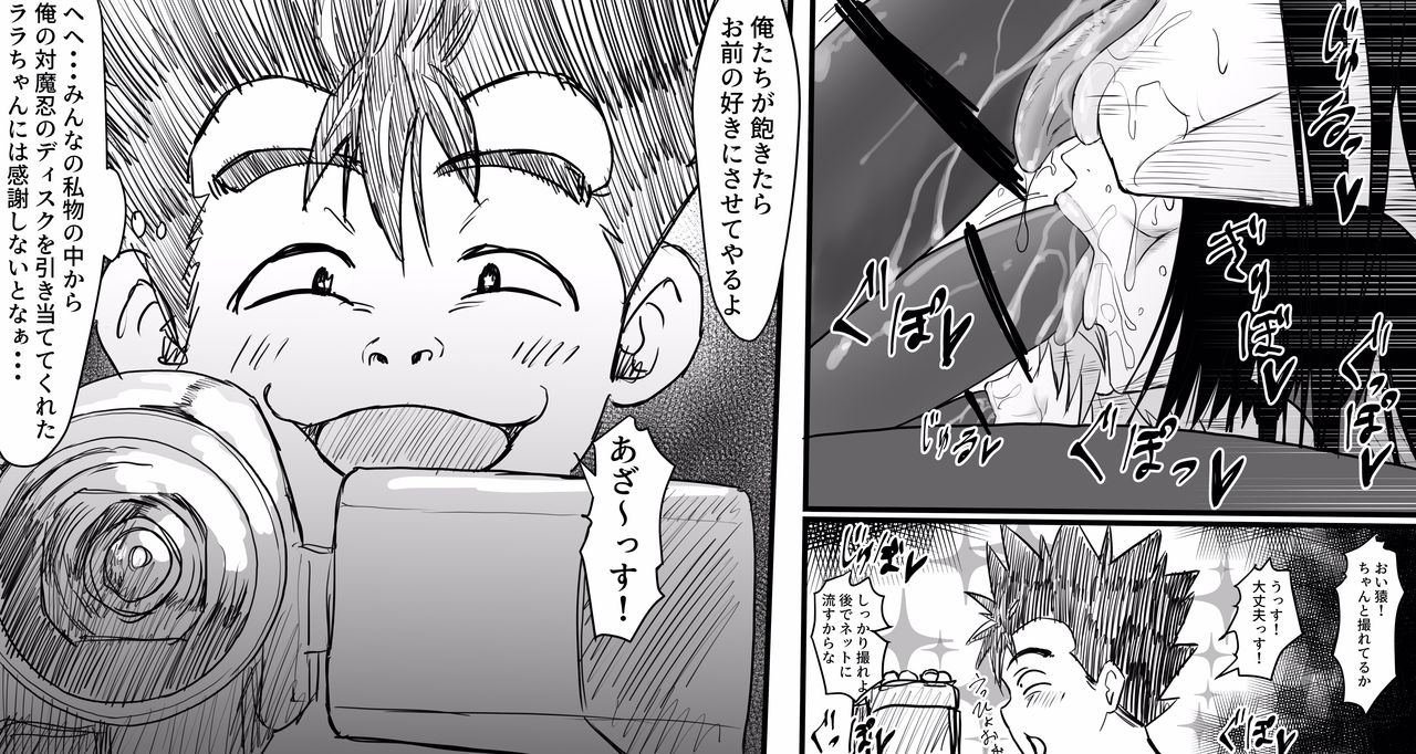 とらぶる対魔忍 page 5 full