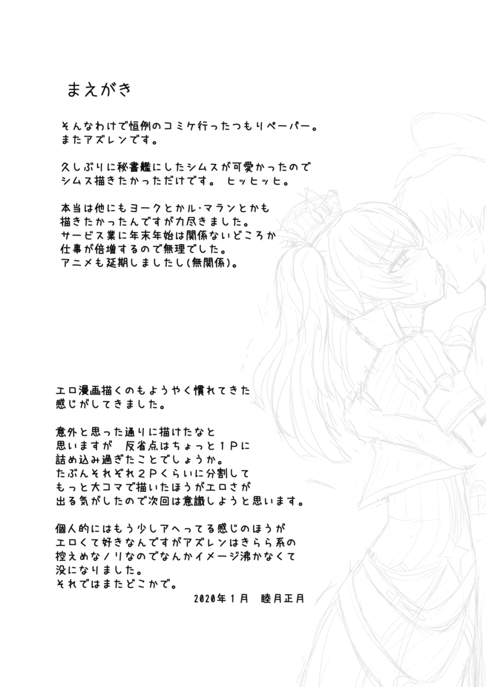 Comike Itta Tsumori Paper Sono 4 page 2 full