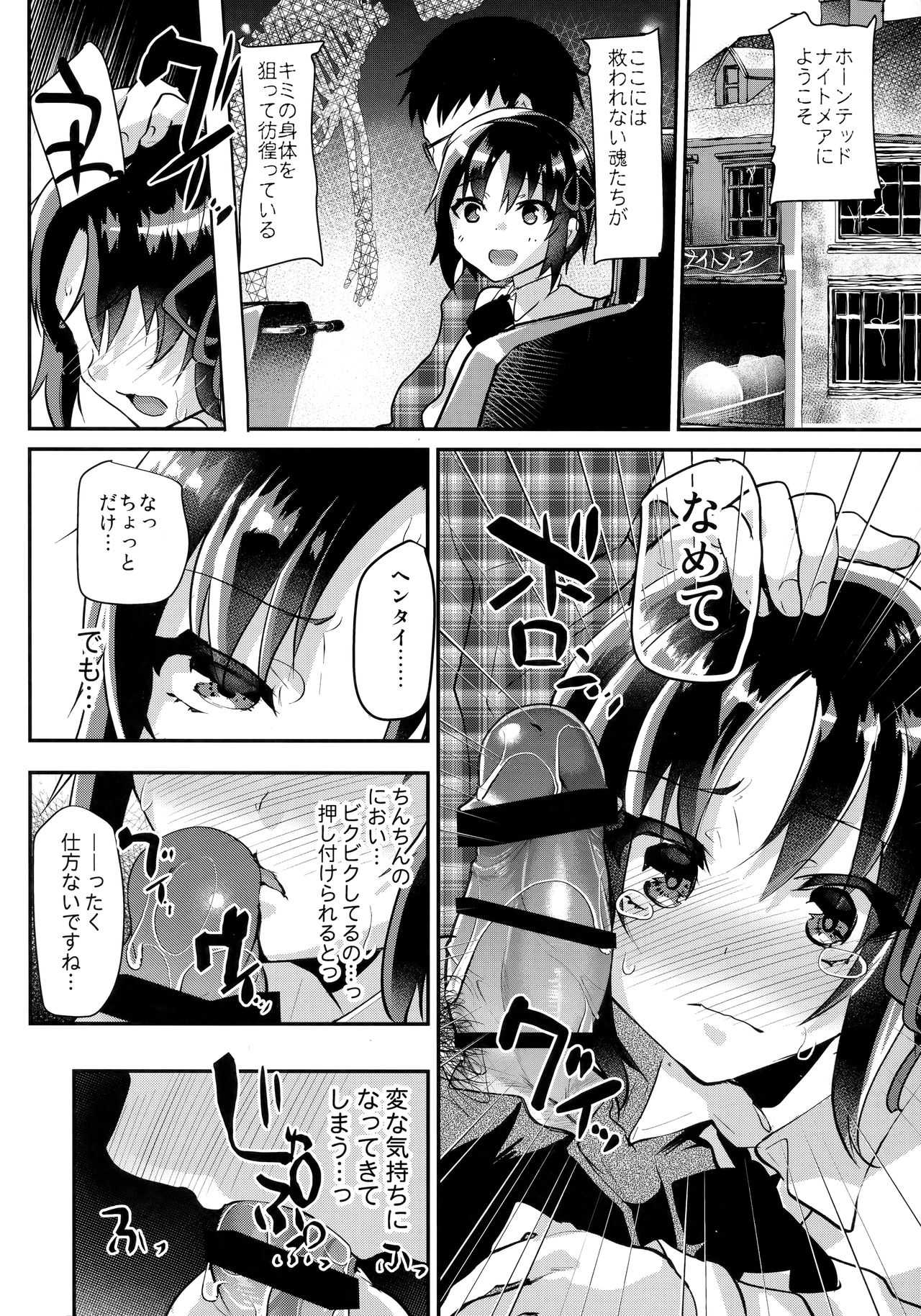Tsundere Shota Kanojo to Josou Date Chuu Doko demo Itazura Shite Hamemakutta Ken ww page 11 full