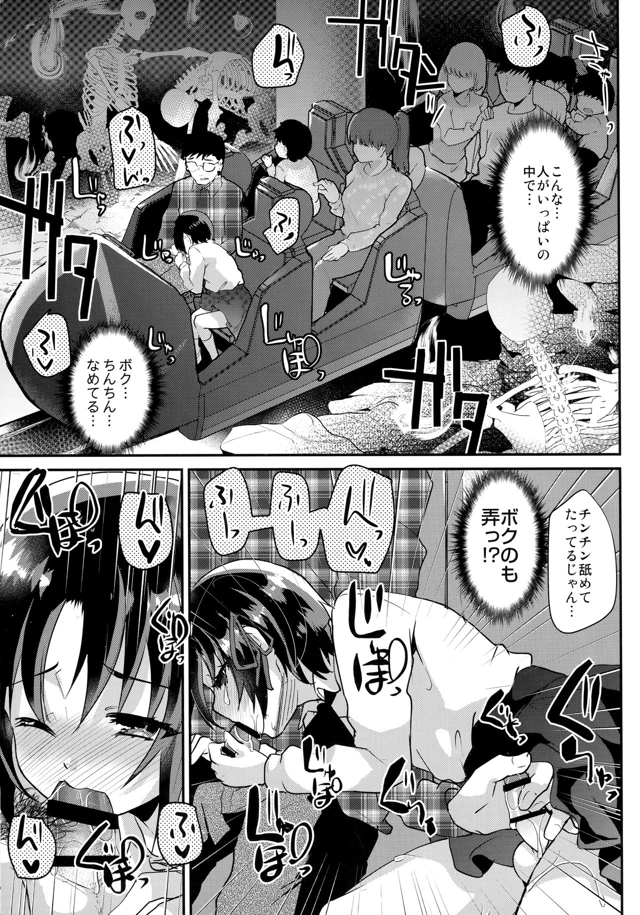 Tsundere Shota Kanojo to Josou Date Chuu Doko demo Itazura Shite Hamemakutta Ken ww page 12 full