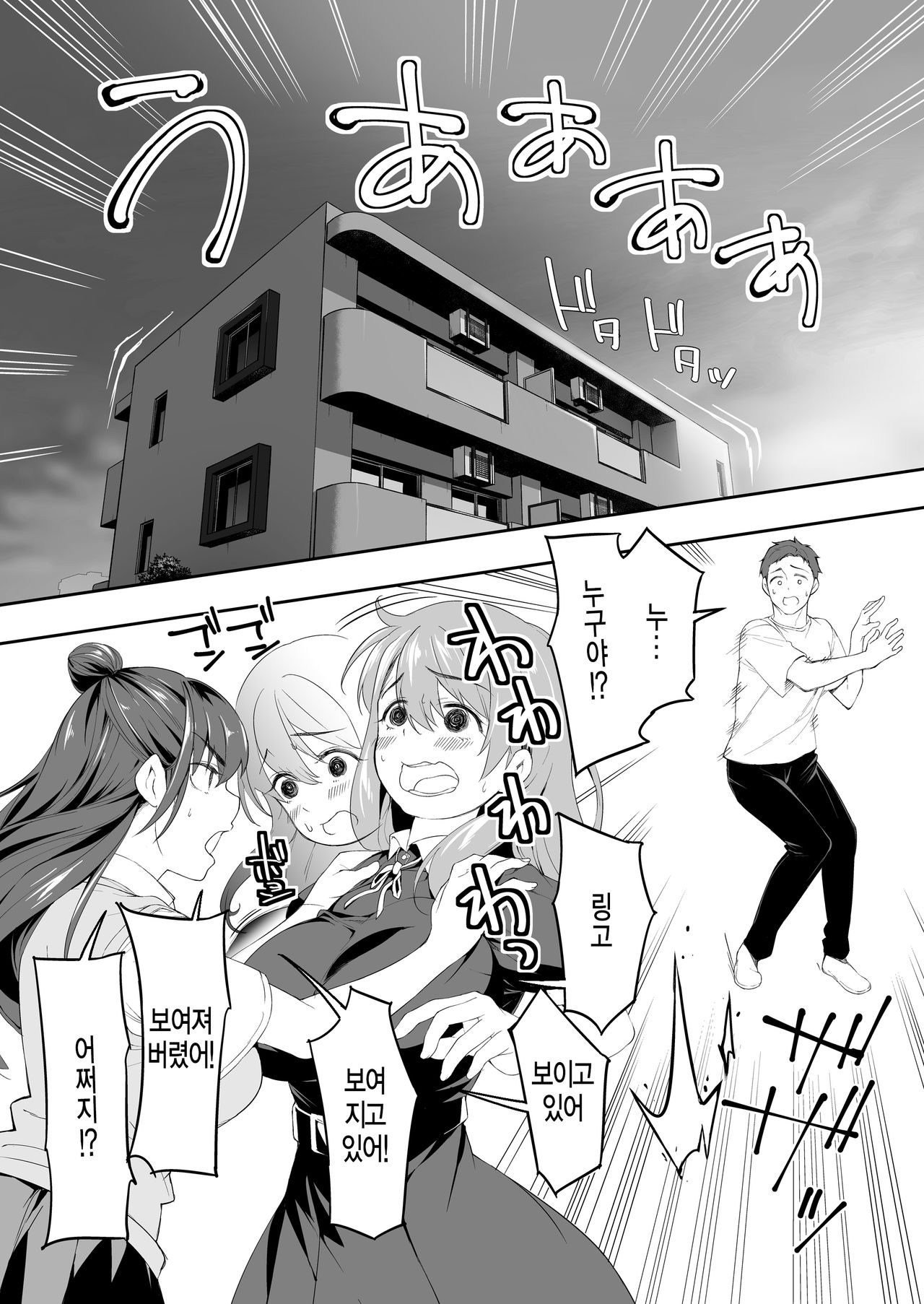 Ore dake ga Sawareru Futago | 나만이 만질 수 있는 쌍둥이 page 11 full