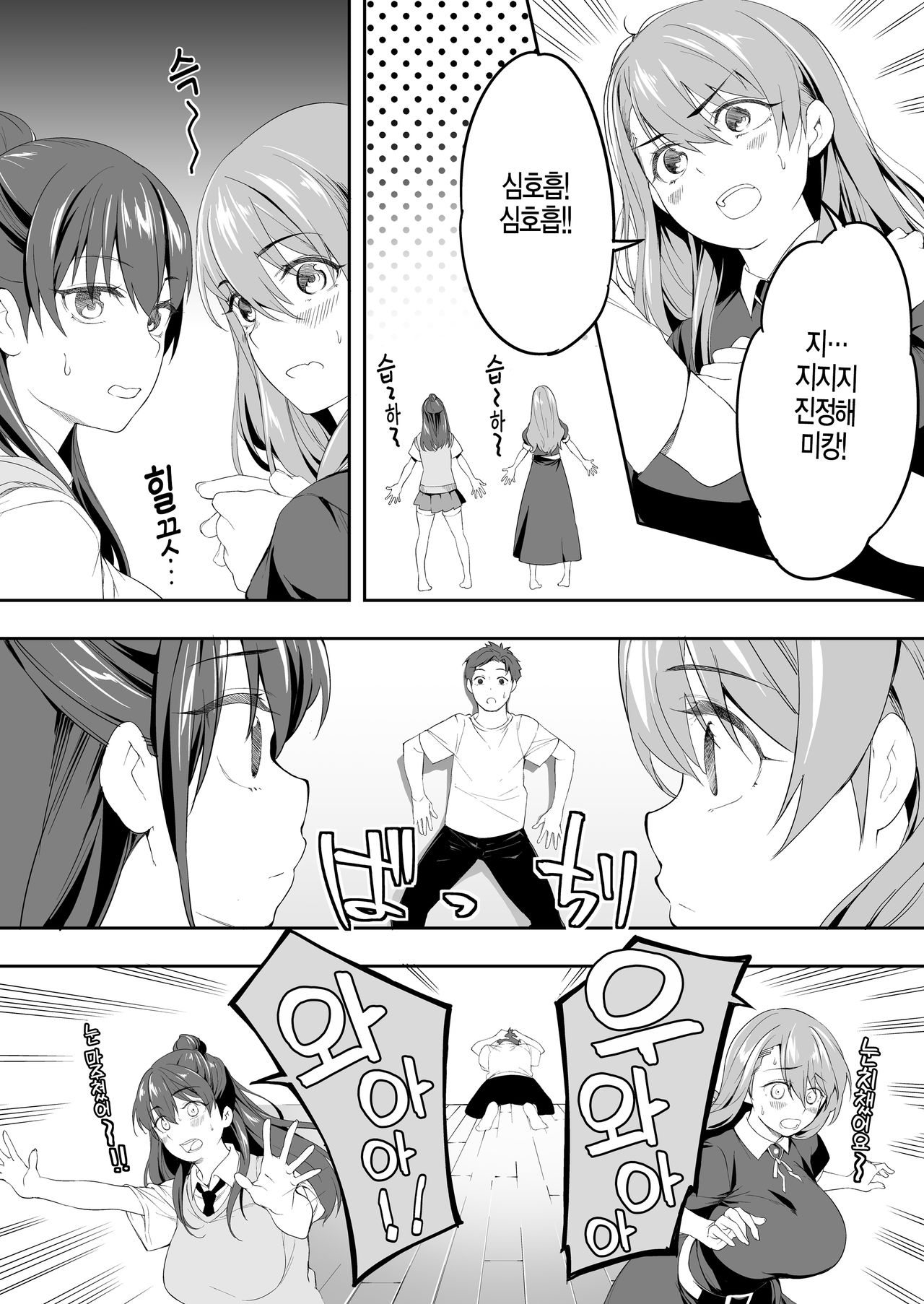 Ore dake ga Sawareru Futago | 나만이 만질 수 있는 쌍둥이 page 12 full