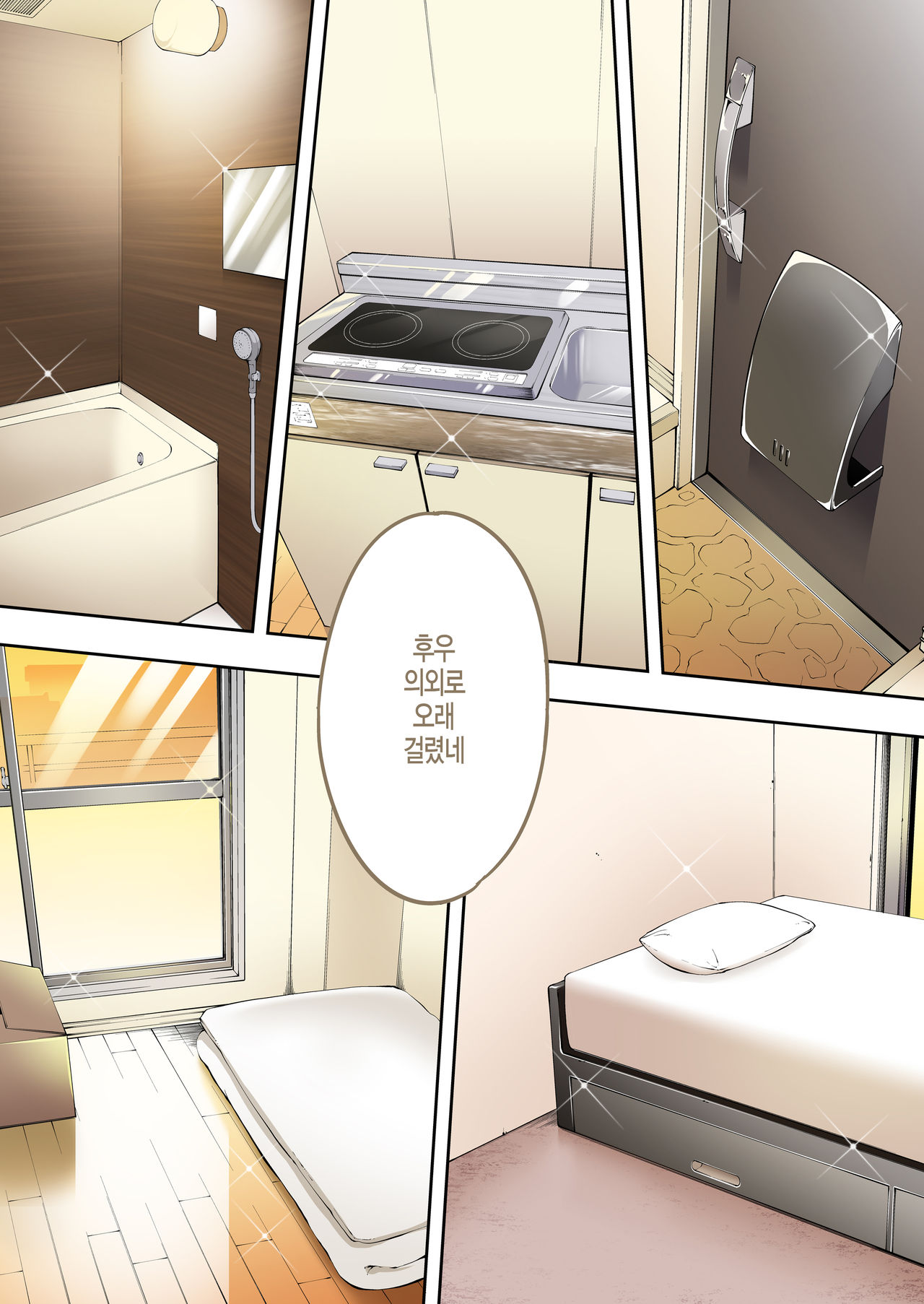 Ore dake ga Sawareru Futago | 나만이 만질 수 있는 쌍둥이 page 3 full