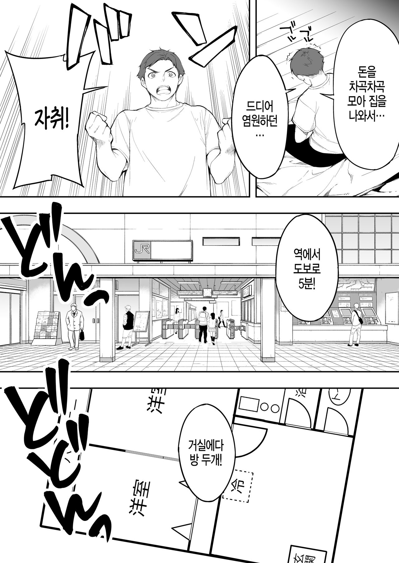Ore dake ga Sawareru Futago | 나만이 만질 수 있는 쌍둥이 page 5 full