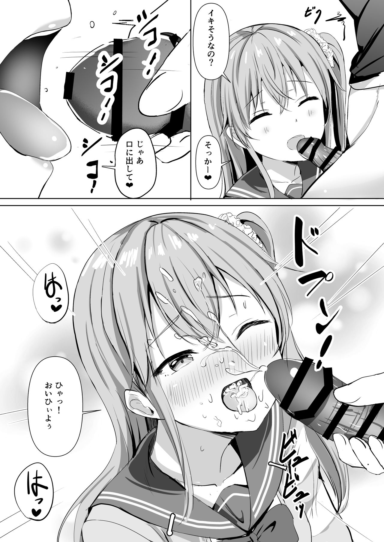 Imouto ga Seishi no Kansatsu o Yamete Kurenai ~Nii-san wa Seishi Undouritsu 99%~ page 10 full