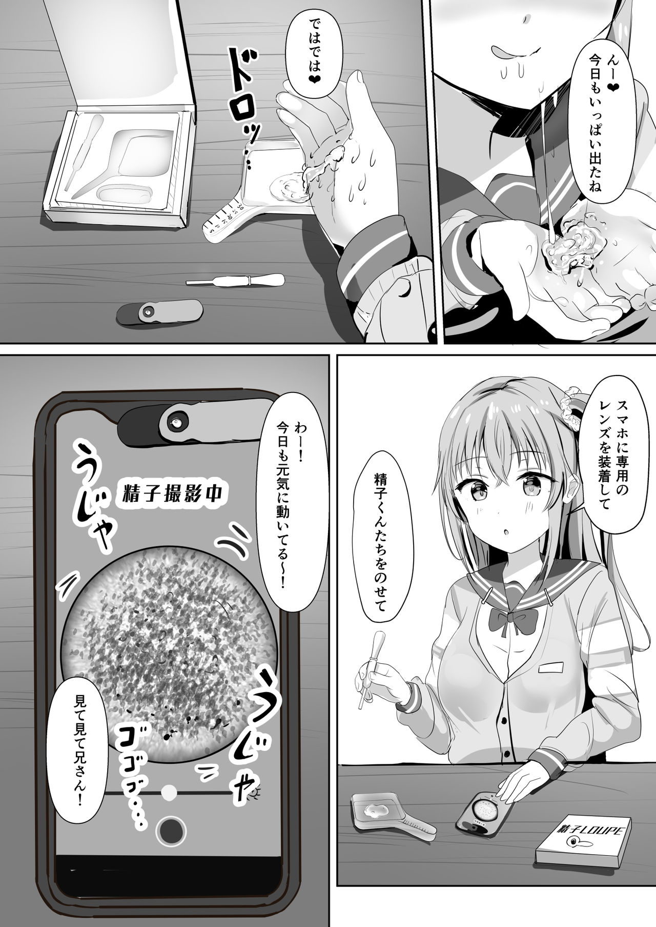 Imouto ga Seishi no Kansatsu o Yamete Kurenai ~Nii-san wa Seishi Undouritsu 99%~ page 11 full