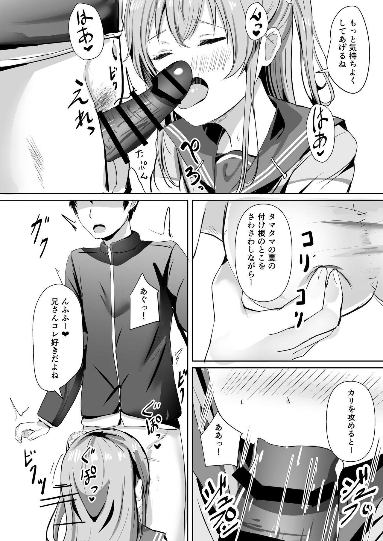 Imouto ga Seishi no Kansatsu o Yamete Kurenai ~Nii-san wa Seishi Undouritsu 99%~ page 9 full