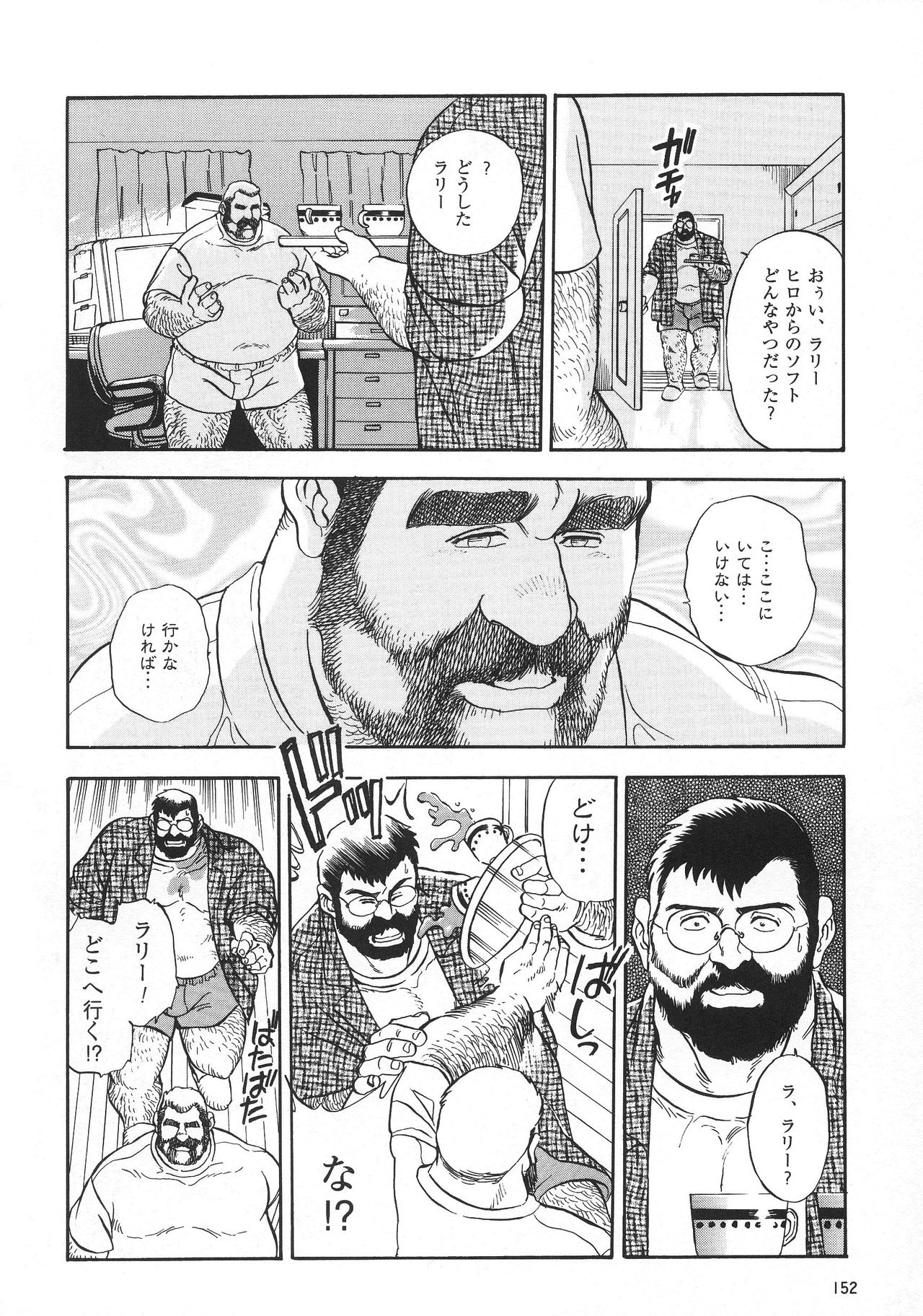 GAME PLAYER page 12 full