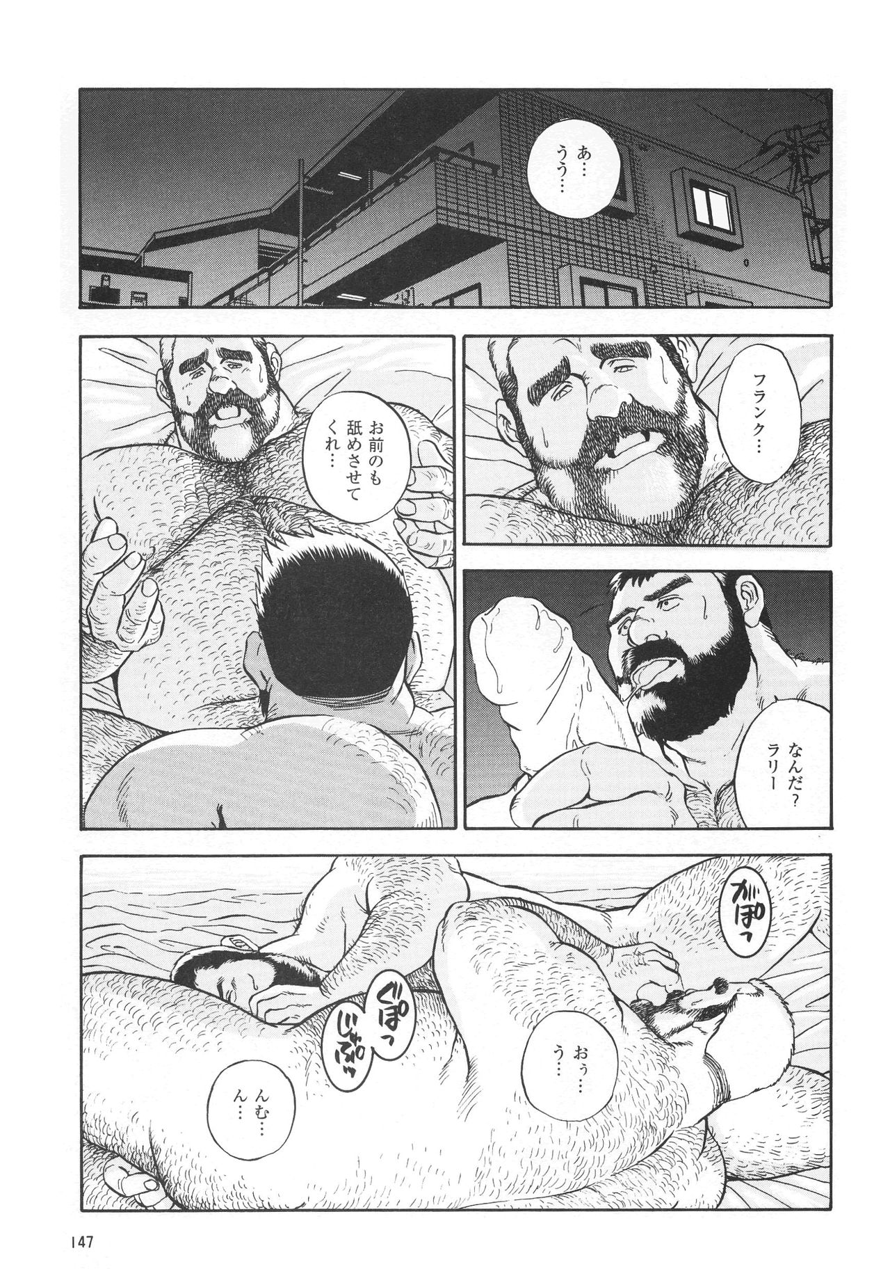 GAME PLAYER page 7 full