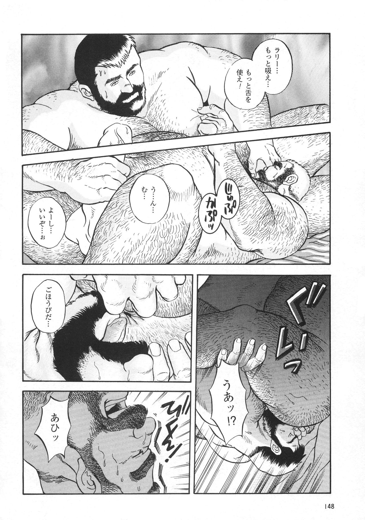 GAME PLAYER page 8 full