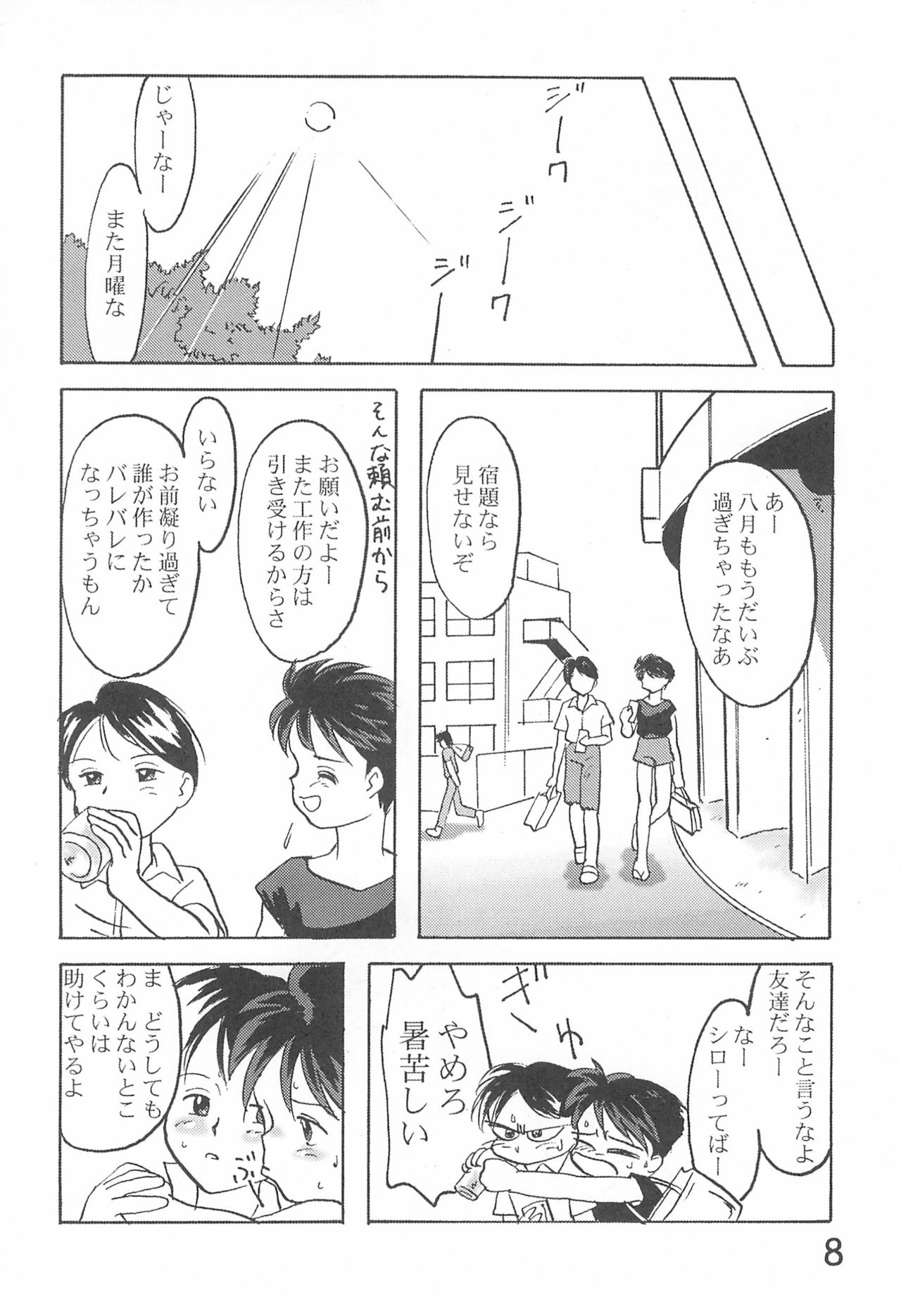 Hinnyuu Gakkyuu 3 page 10 full