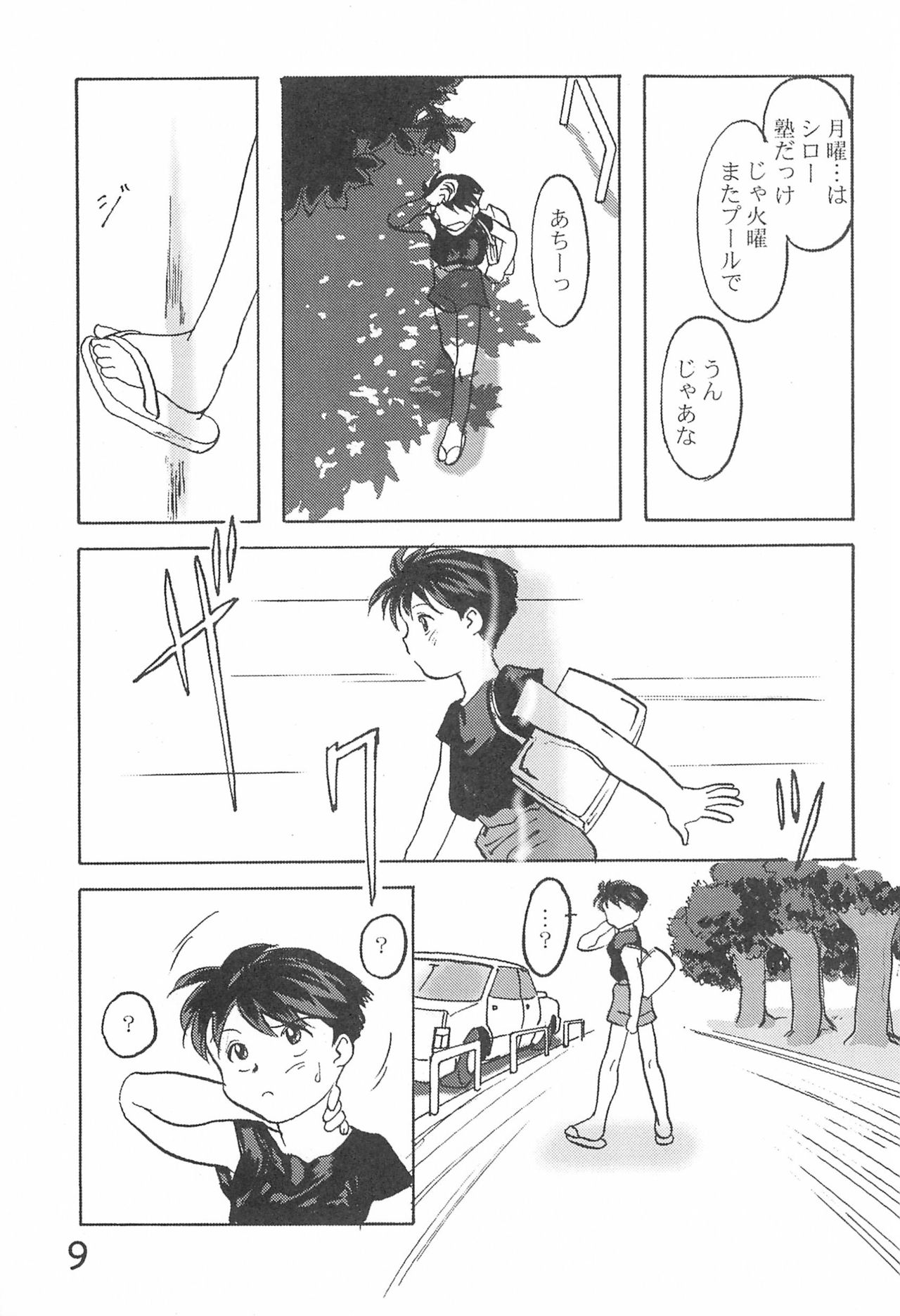 Hinnyuu Gakkyuu 3 page 11 full