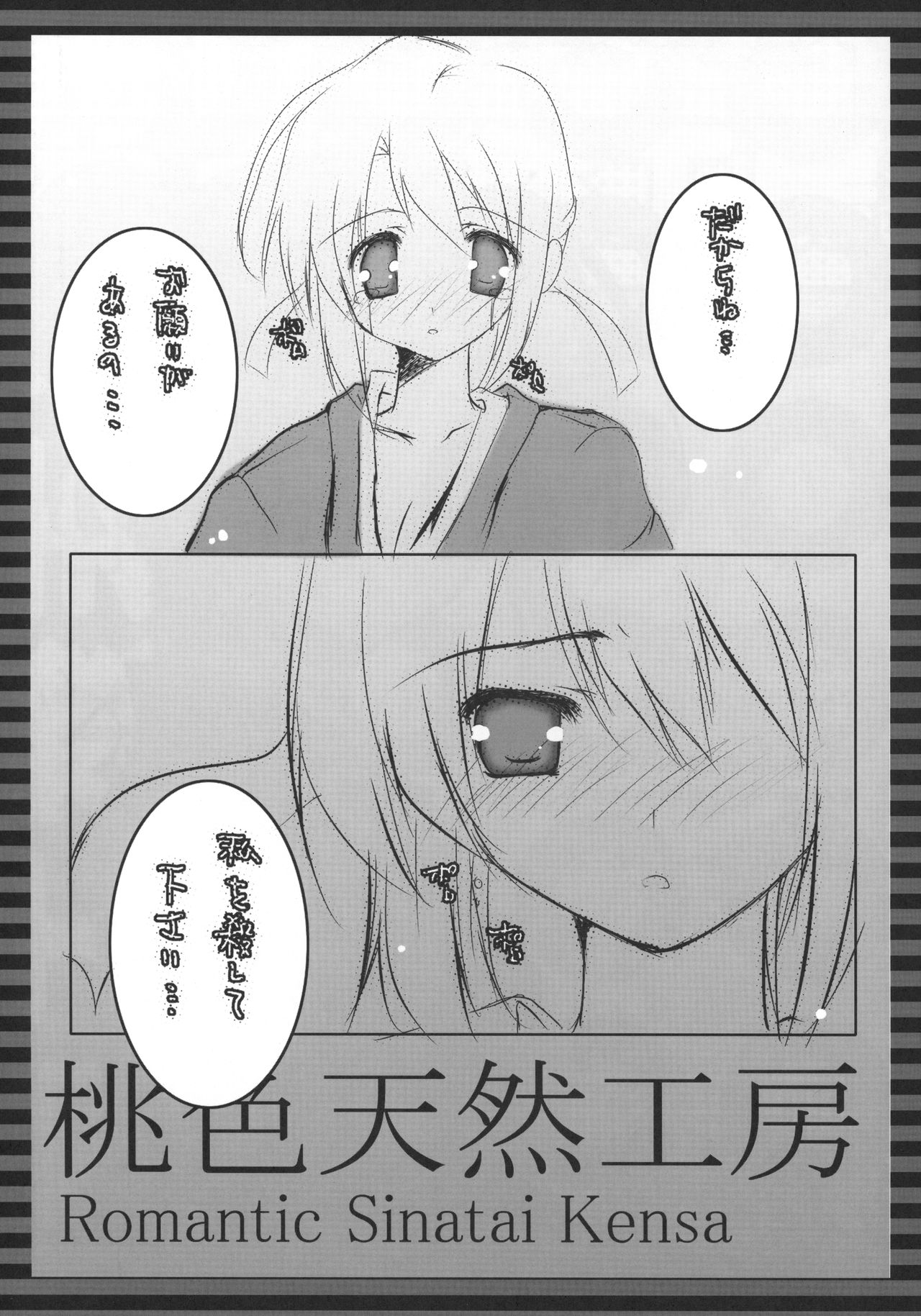 Momoiro Tennen Koubou page 10 full