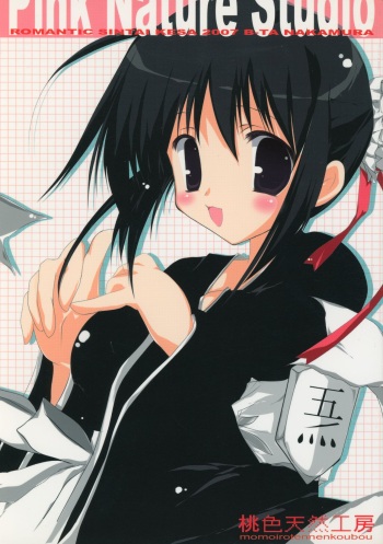 (Jump Heroines) [Romantic Sintai-Kensa. (Nakamura B-ta)] Momoiro Tennen Koubou (BLEACH) cover
