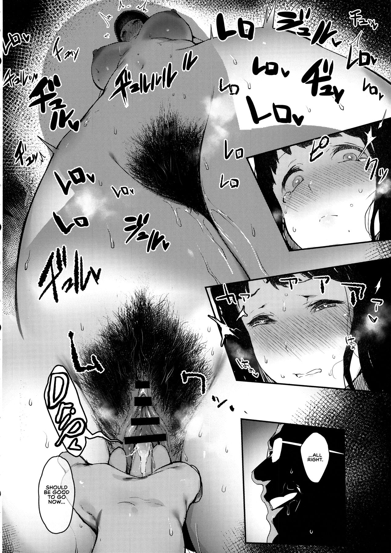Iro o Ou page 12 full