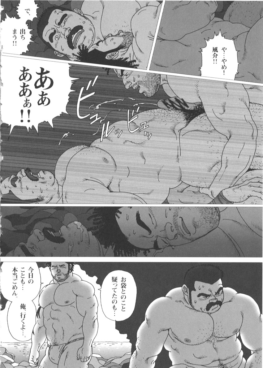 Minatomaturi Tenguiwa Gonawakazaru page 12 full