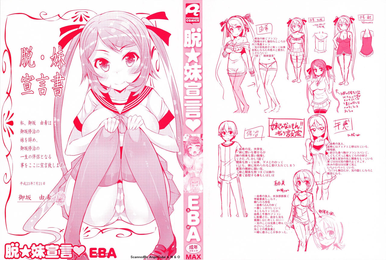 Datsu Imouto Sengen | Sister Removal Declaration Ch. 1-4 page 2 full