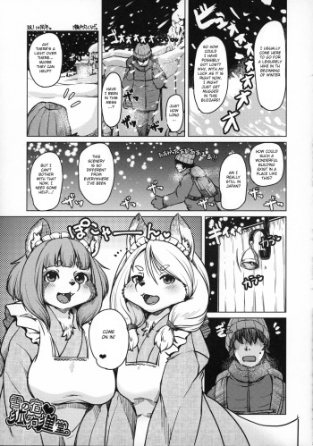 (C97) [Mayoineko (Setouchi Kurage)] Yuki no Yado Kokkuridou (Kemokko Lovers 10) [English] [BSN] cover
