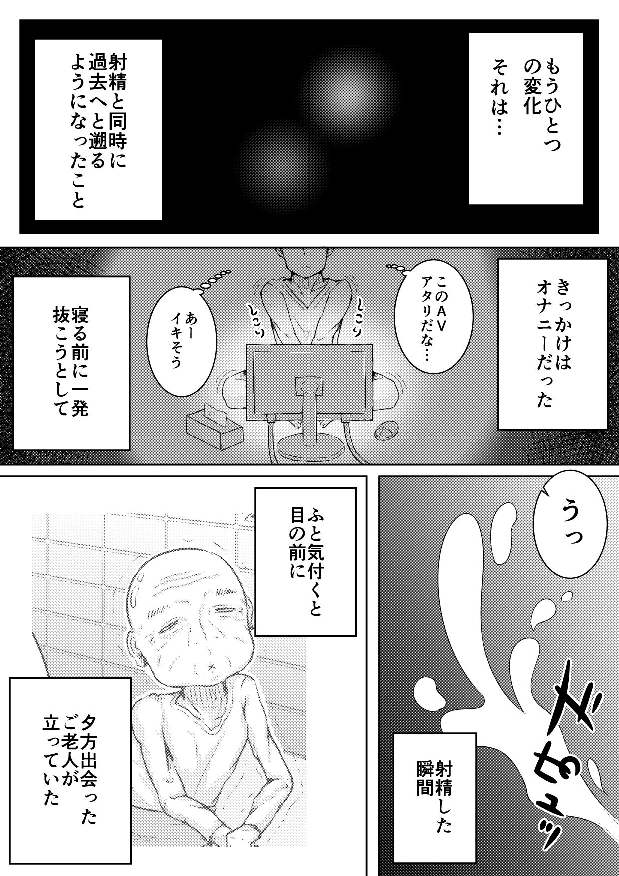 For Whom God Works page 10 full