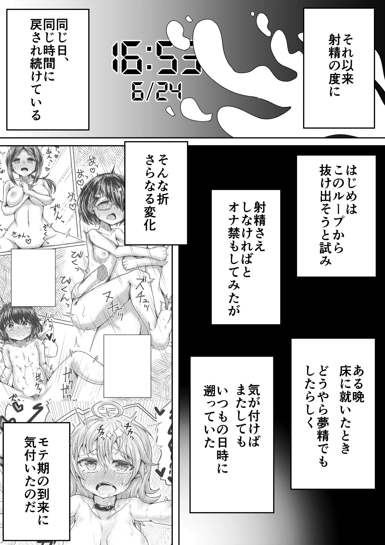 For Whom God Works page 11 full