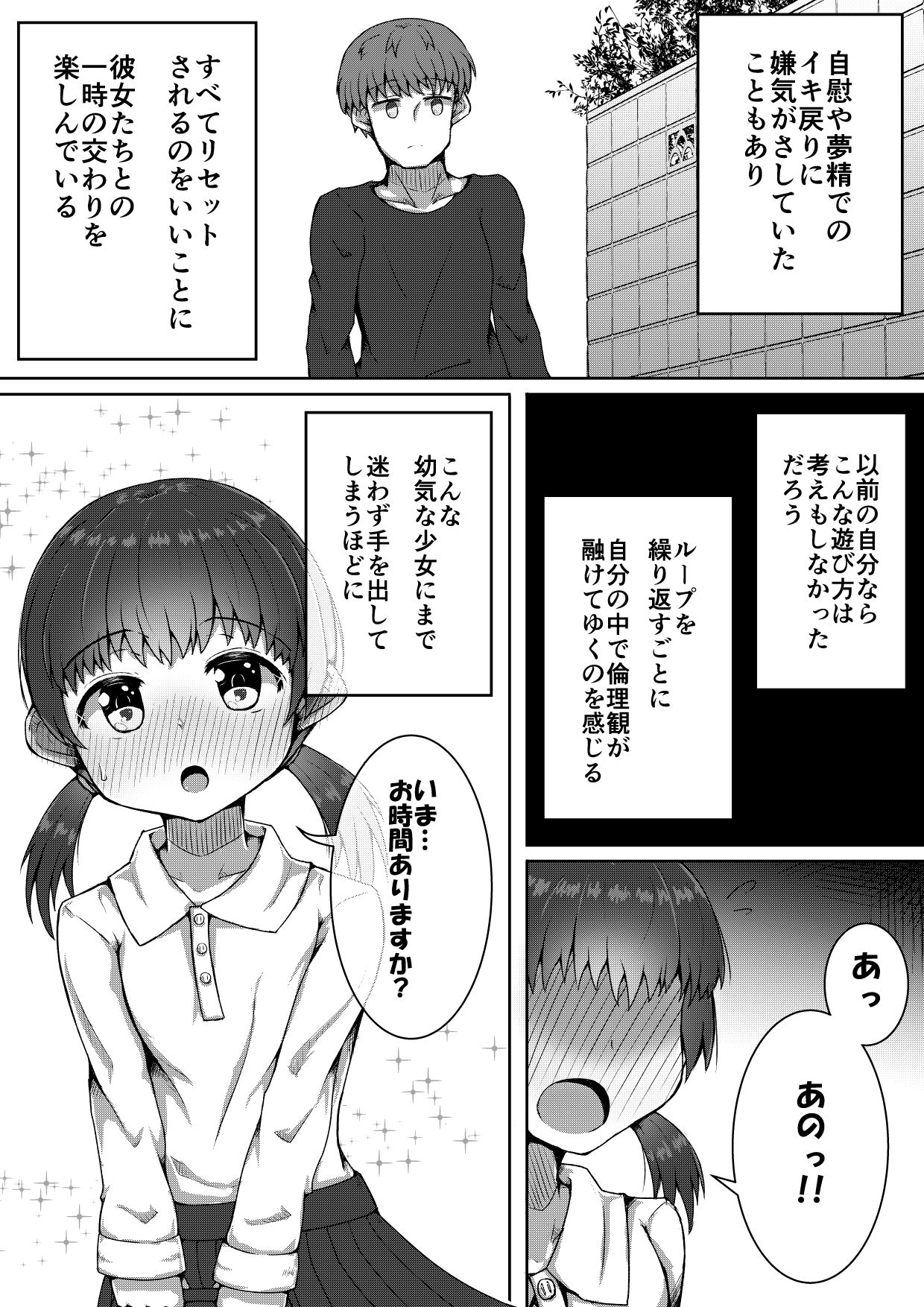 For Whom God Works page 12 full