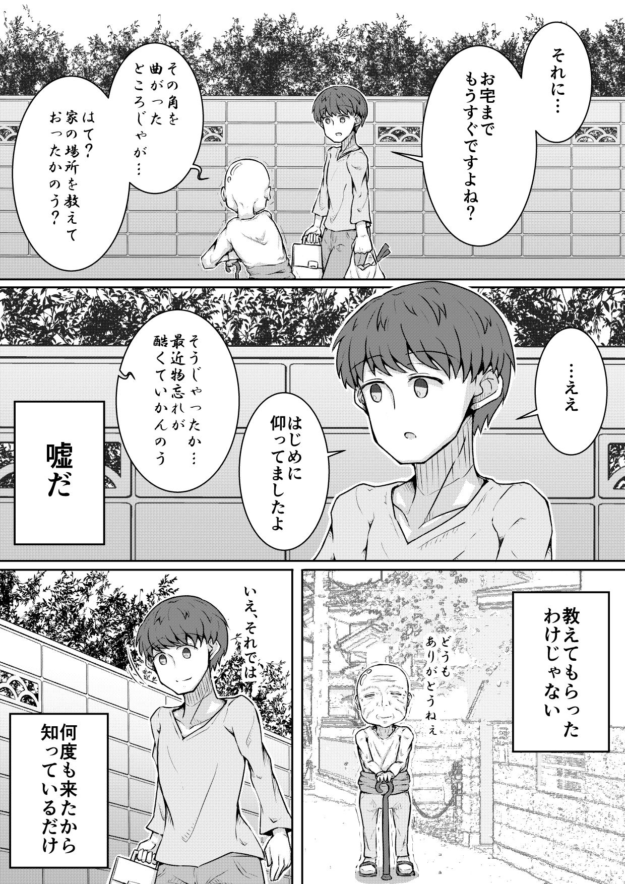For Whom God Works page 9 full