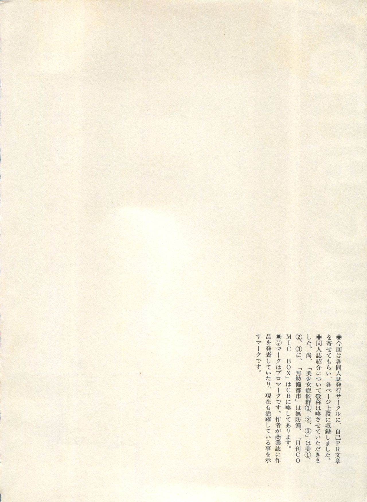 Bishoujo Shoukougun Lolita Syndrome 4 page 11 full