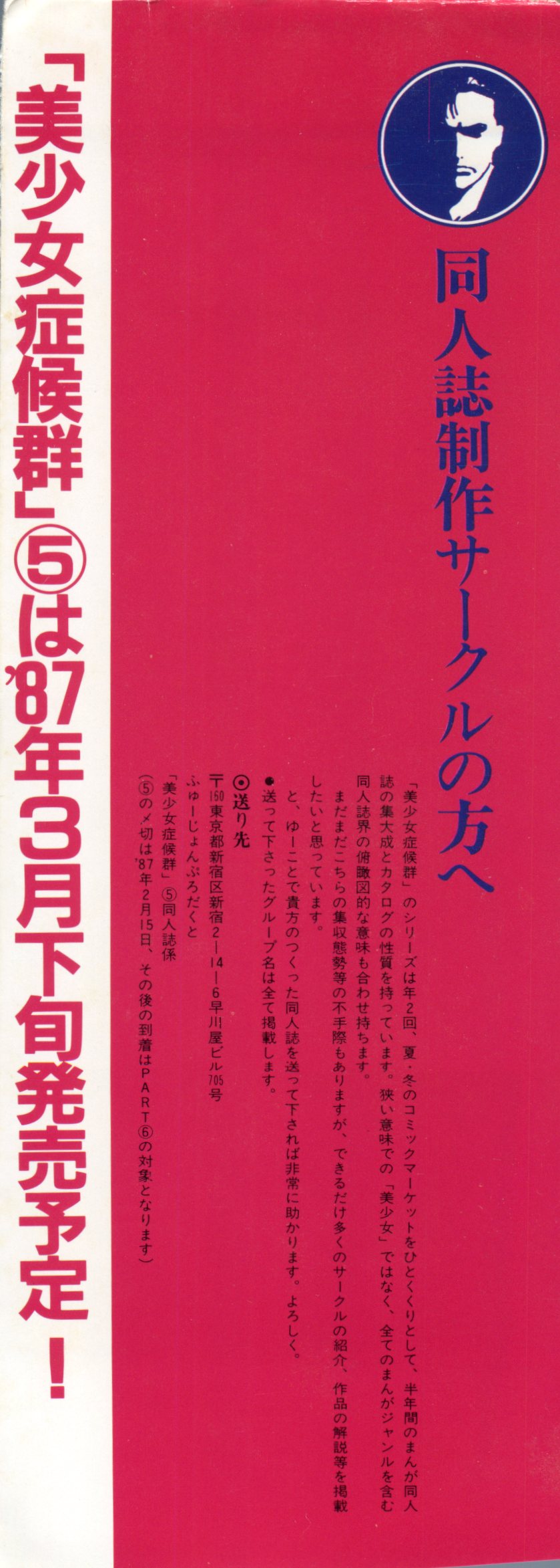 Bishoujo Shoukougun Lolita Syndrome 4 page 3 full