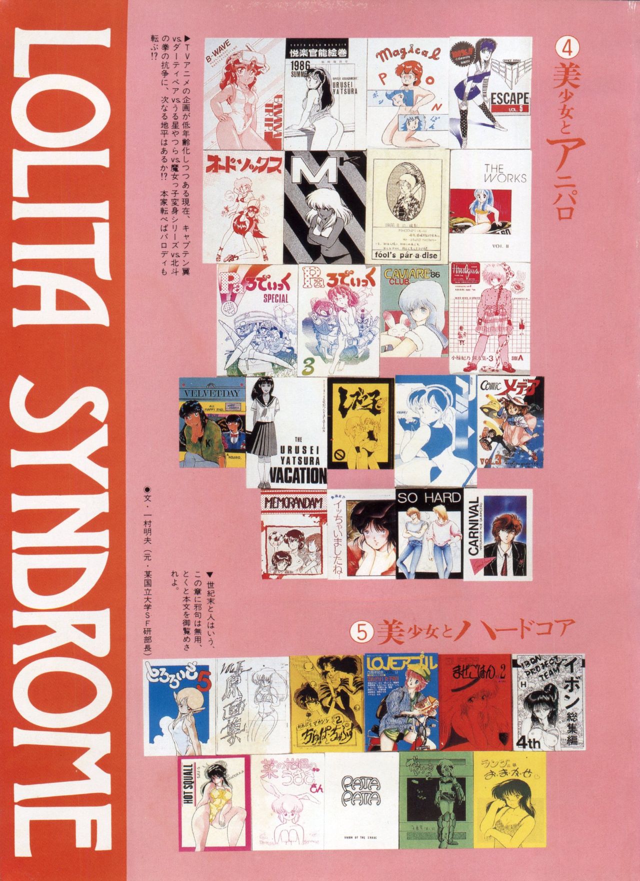 Bishoujo Shoukougun Lolita Syndrome 4 page 8 full