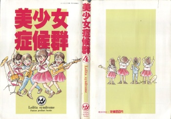 [Anthology] Bishoujo Shoukougun Lolita Syndrome 4 (Various) cover