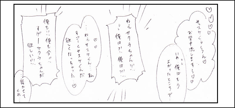 Nana-han Icha Icha page 11 full