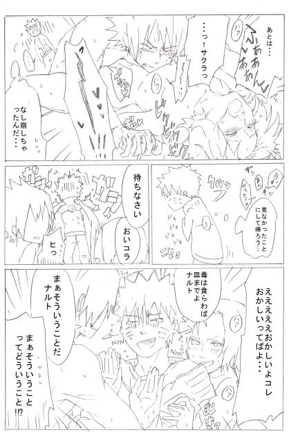 Nana-han Icha Icha page 2 full