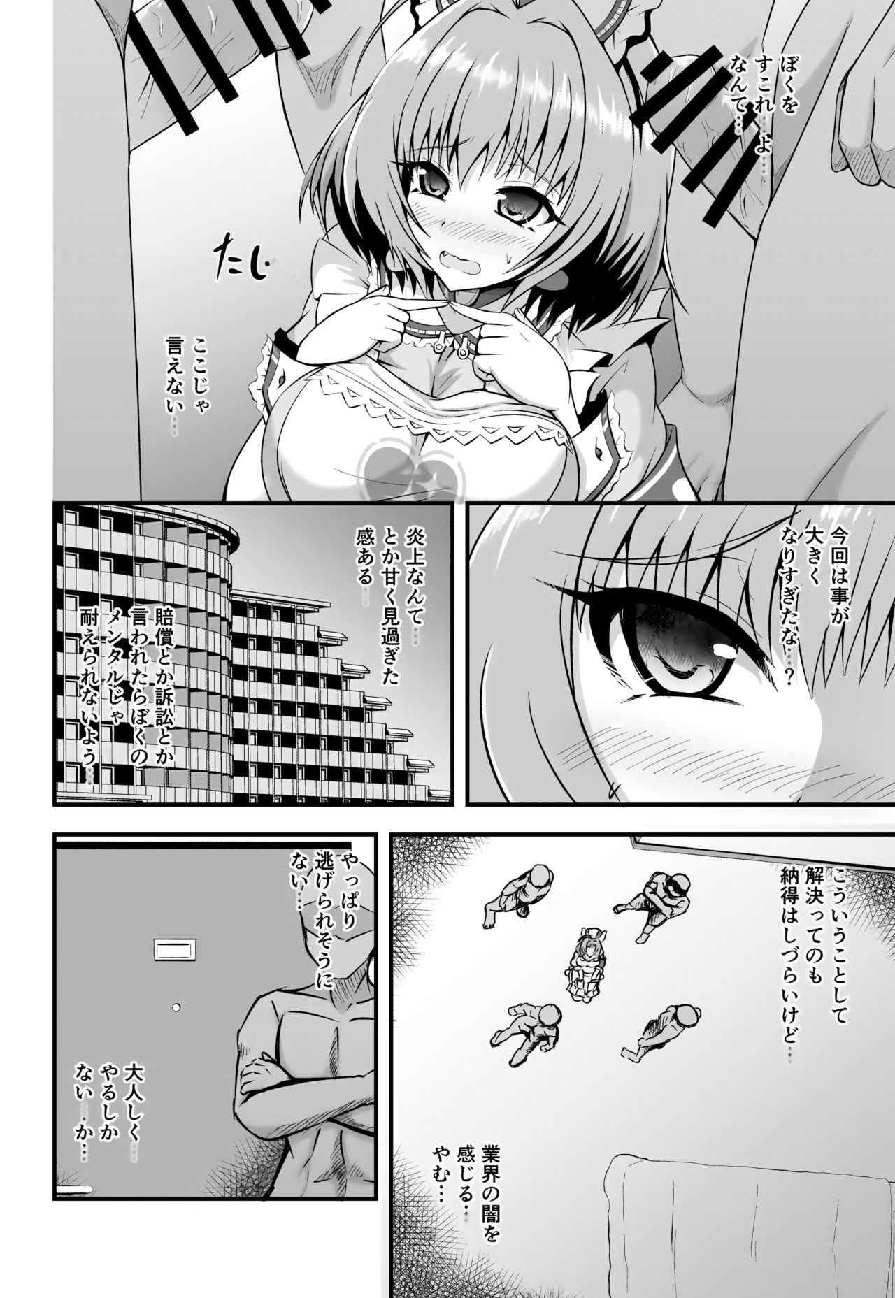 ACQUIESCE... page 3 full