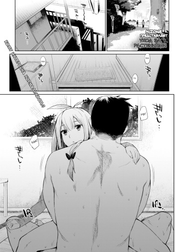 [Mizone] Shokubutsu no Sodatekata - How to Raise Plants + After | Уход за растениями + Эпилог [Russian] [Metaphrastes, Spirtohleb] cover