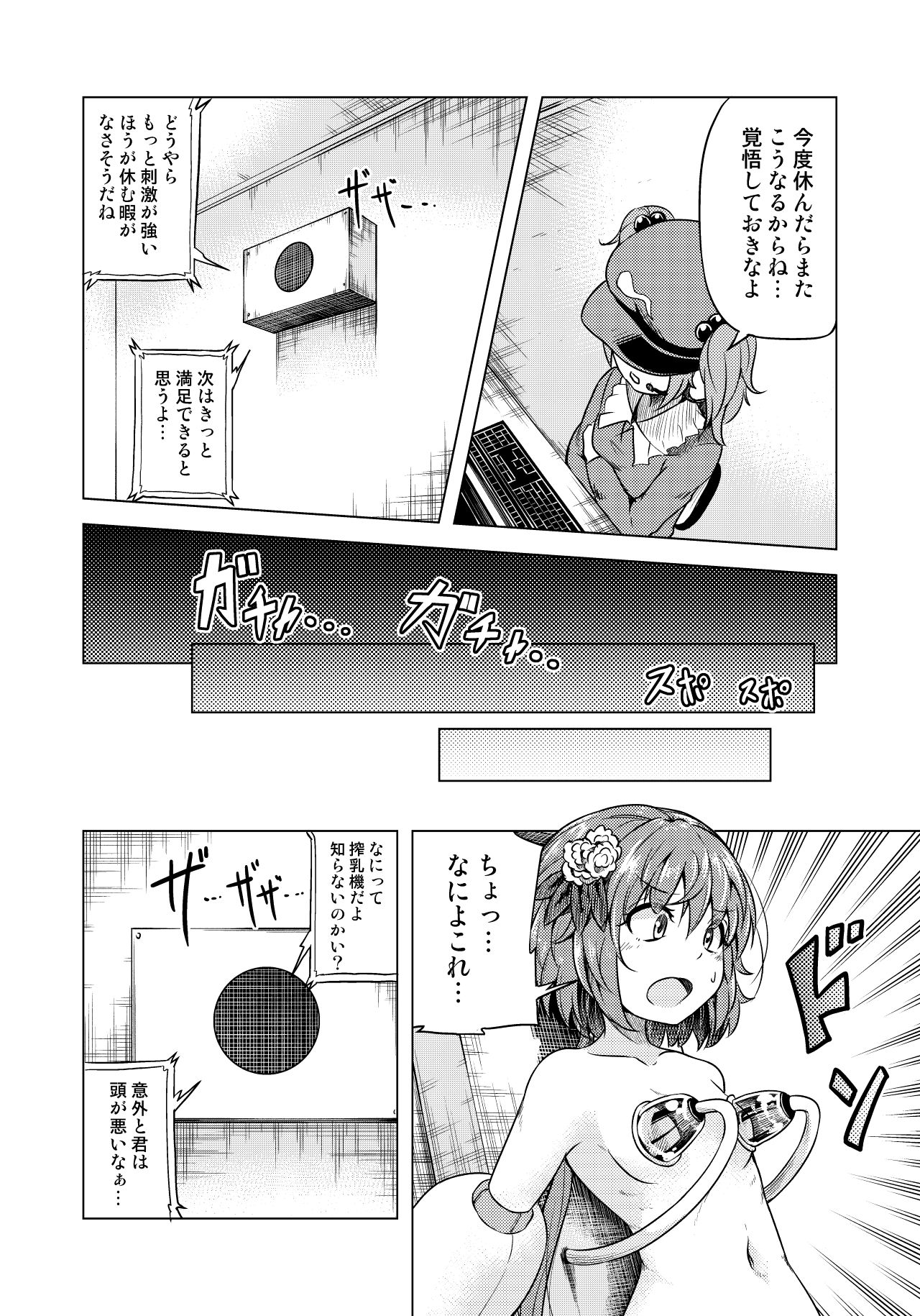Tsukumo page 11 full