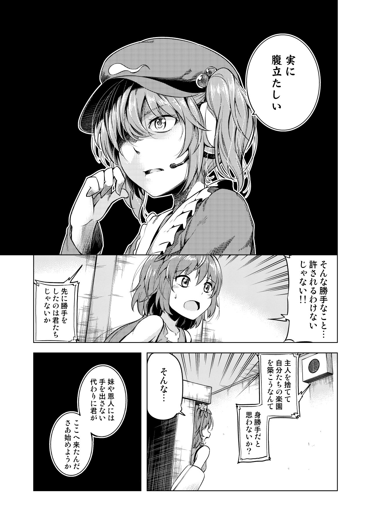 Tsukumo page 6 full