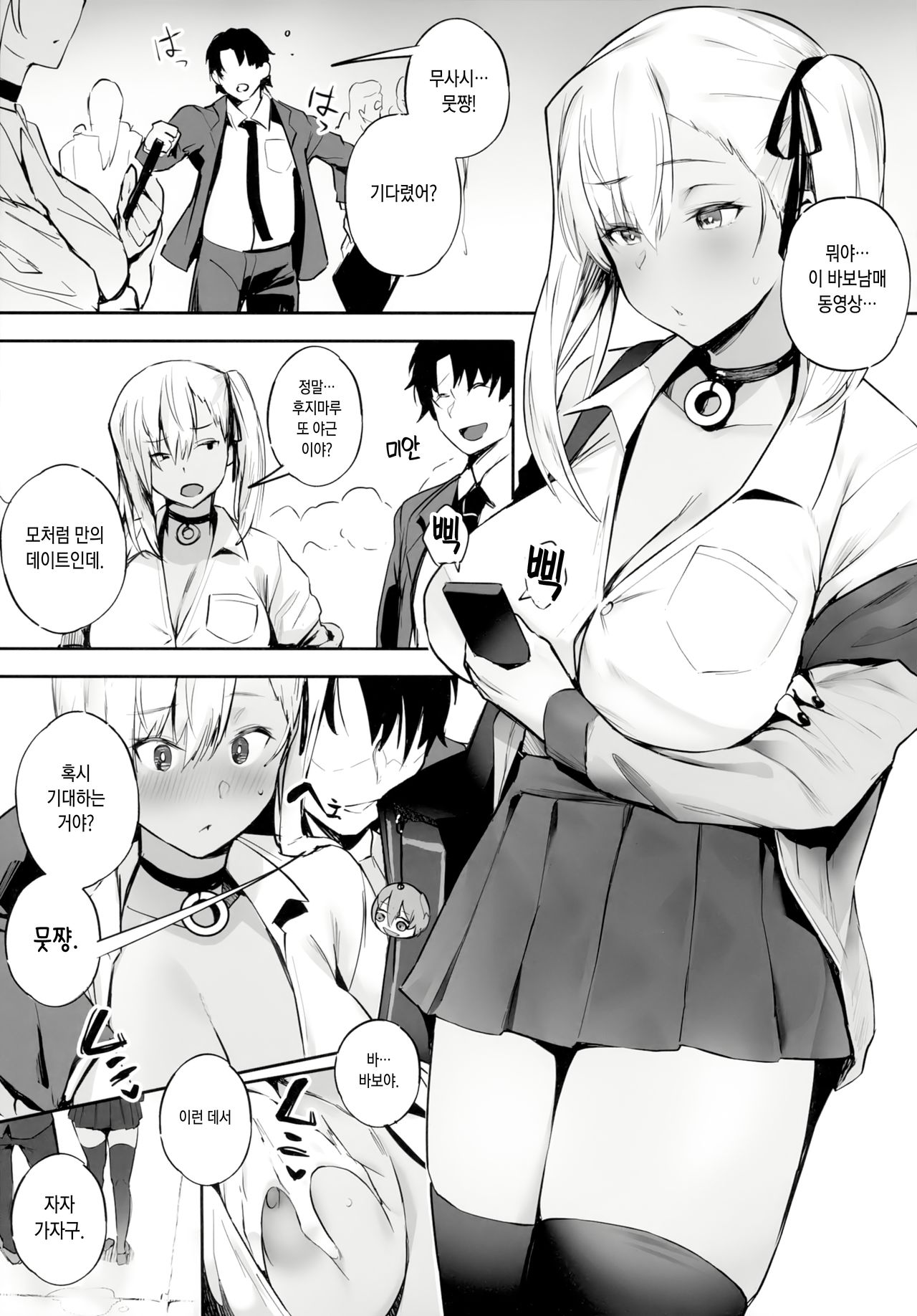 ALWAYS WITH ME ALWAYS WITH YOU page 12 full