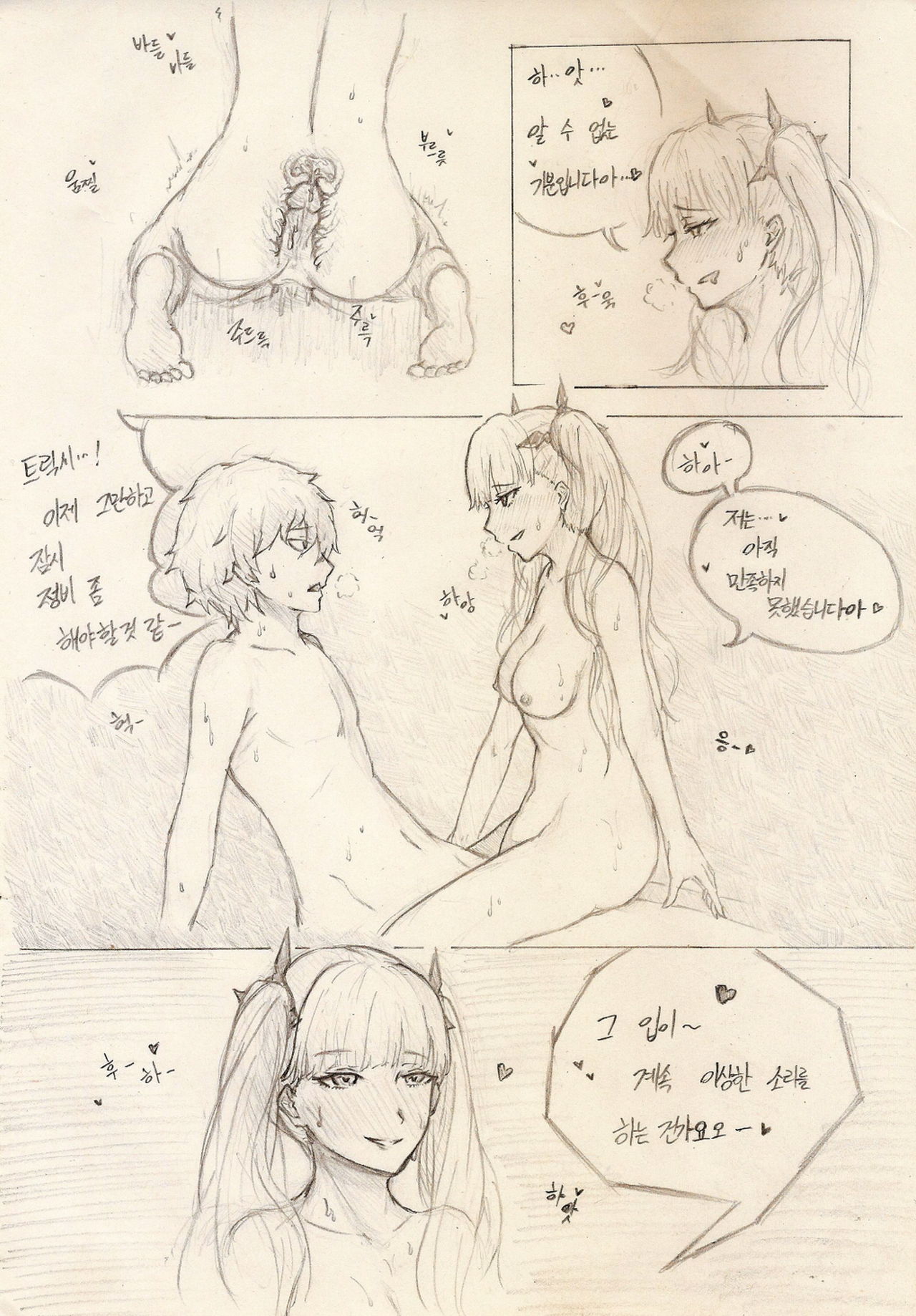 OVER HIT page 12 full