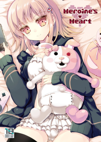 [65535th Avenue. (Akahito)] Heroine's Heart (Super Danganronpa 2) [Digital] cover