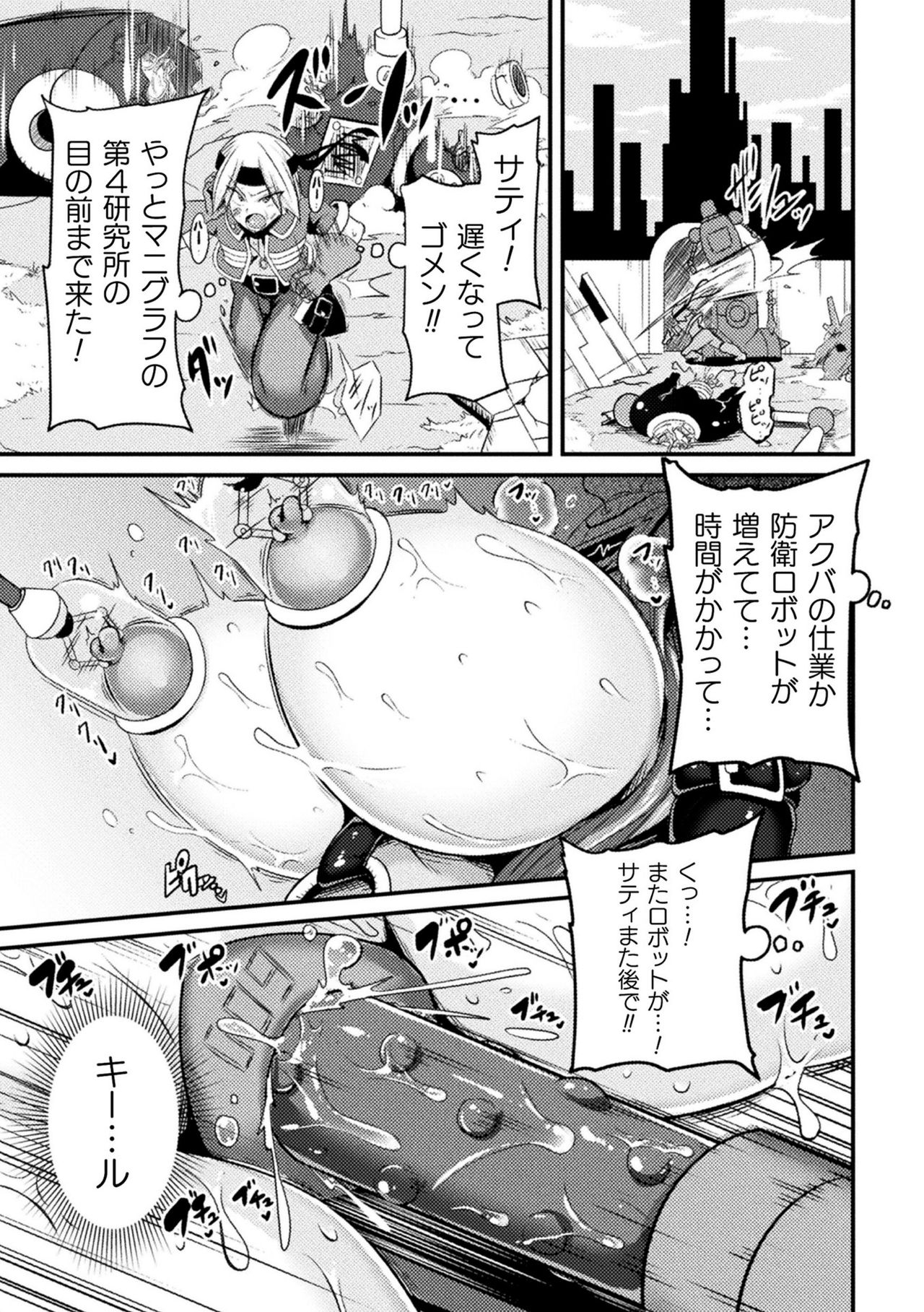 LOVE METER ~Netorareta Aibou~ #2 page 1 full