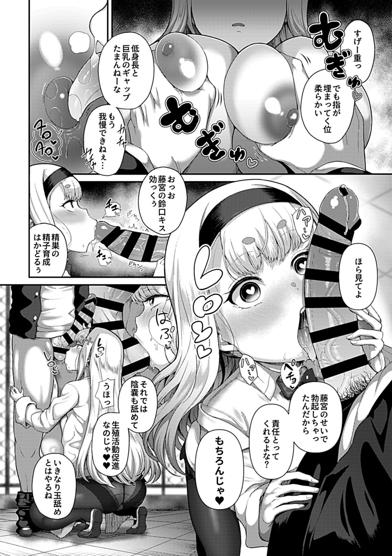COMIC GEE Vol.1 page 10 full