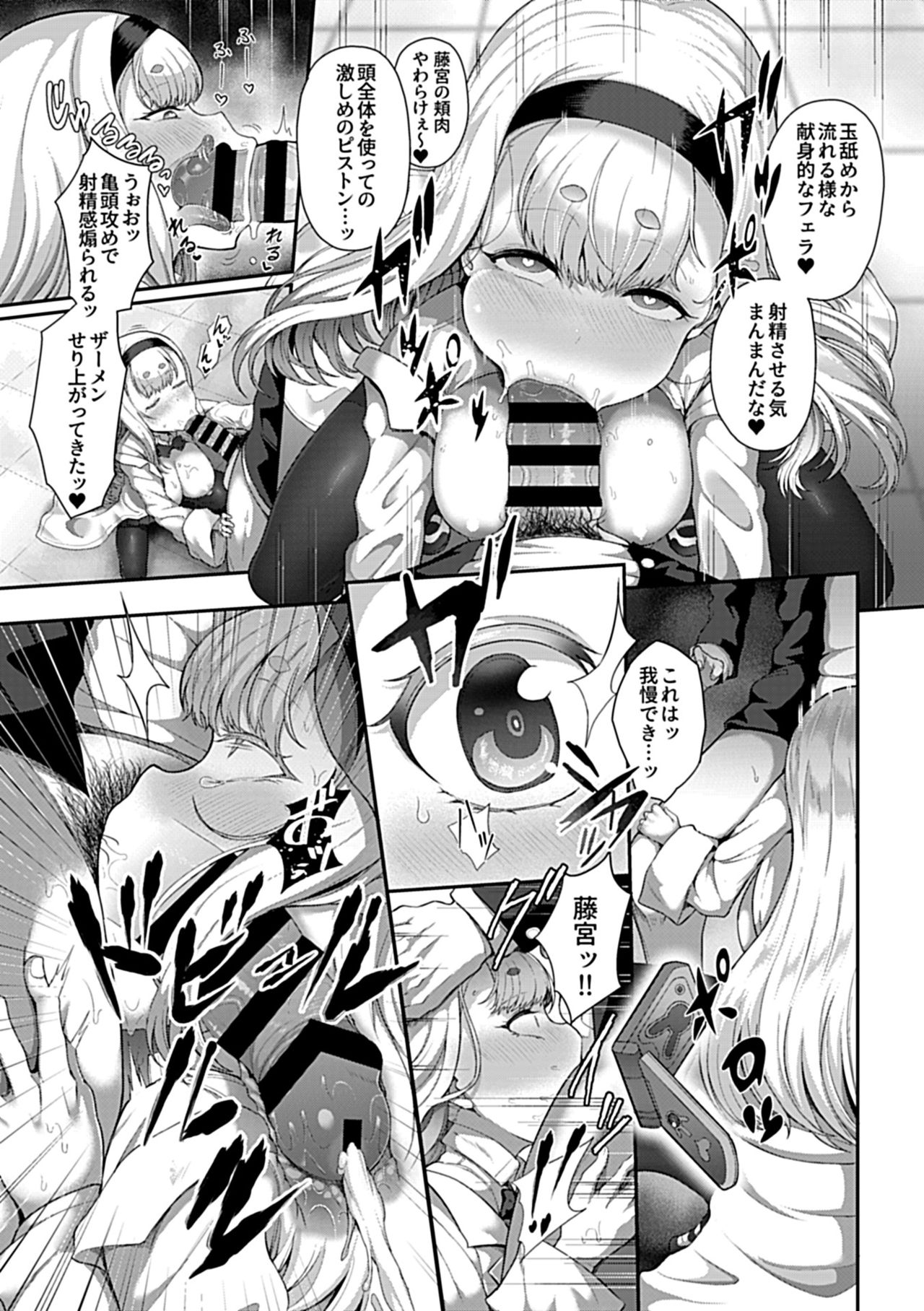 COMIC GEE Vol.1 page 11 full